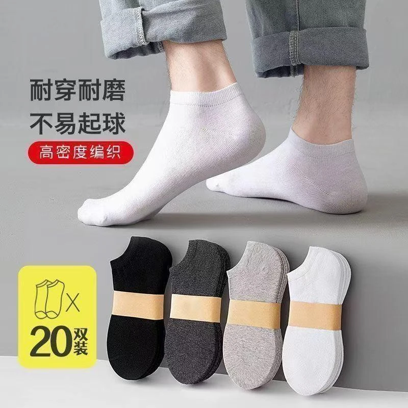 诸暨袜子男士抗菌吸汗防臭短筒短袜薄款低帮浅口运动透气夏季船袜