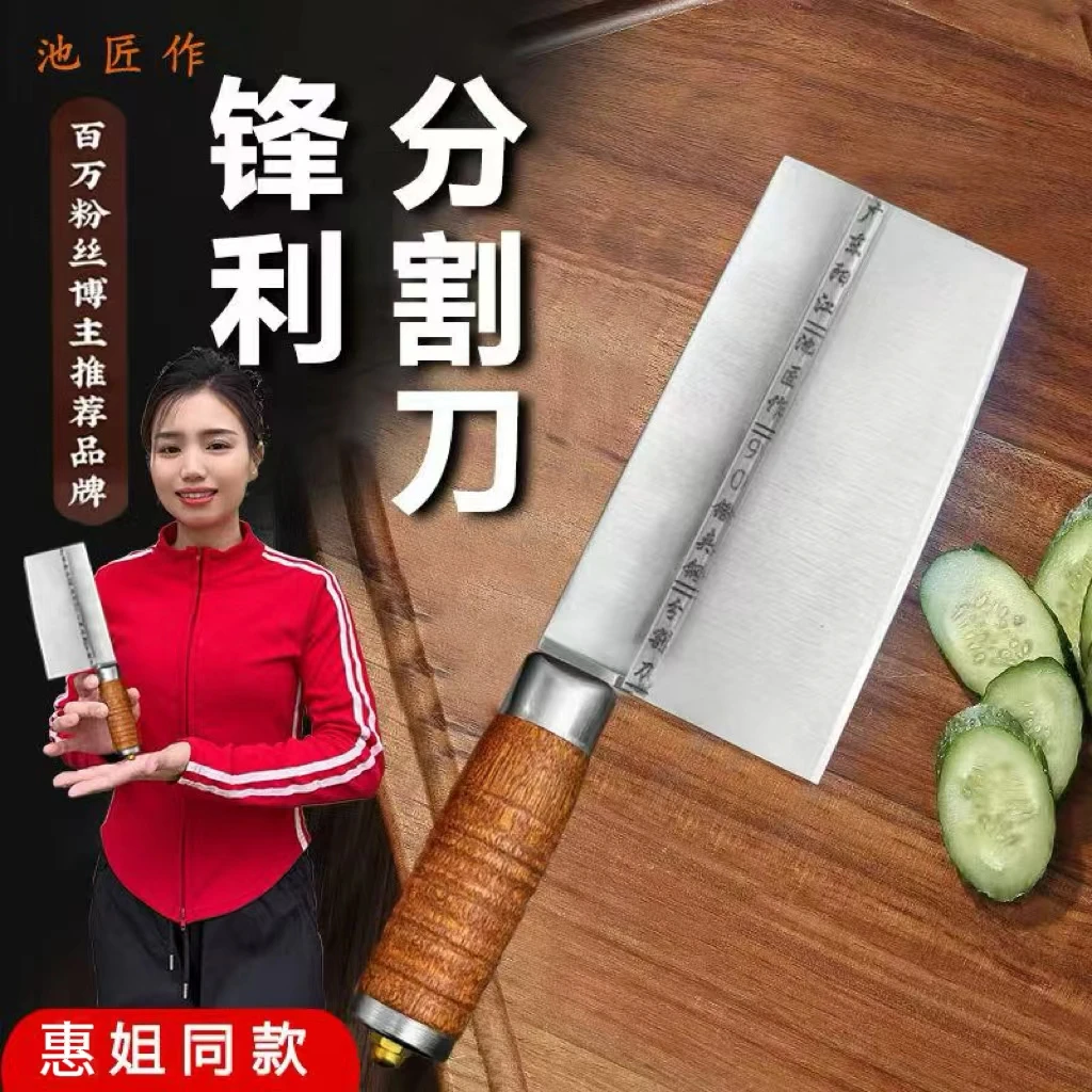 【惠姐同款小刀】池匠作夹钢分割刀手工锻打商用割肉刀H624