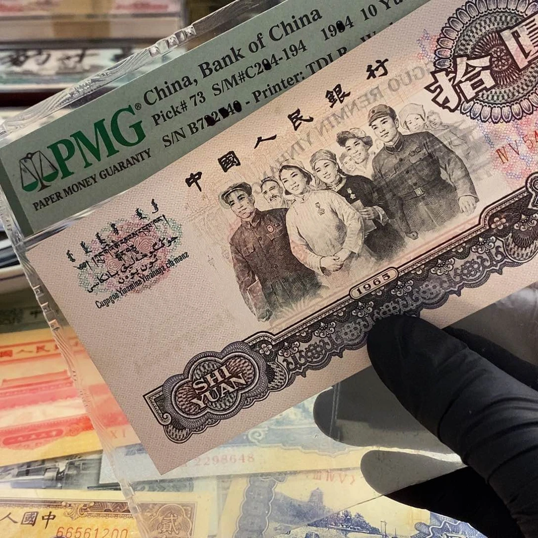 塑封包装 福利价格 老纸币