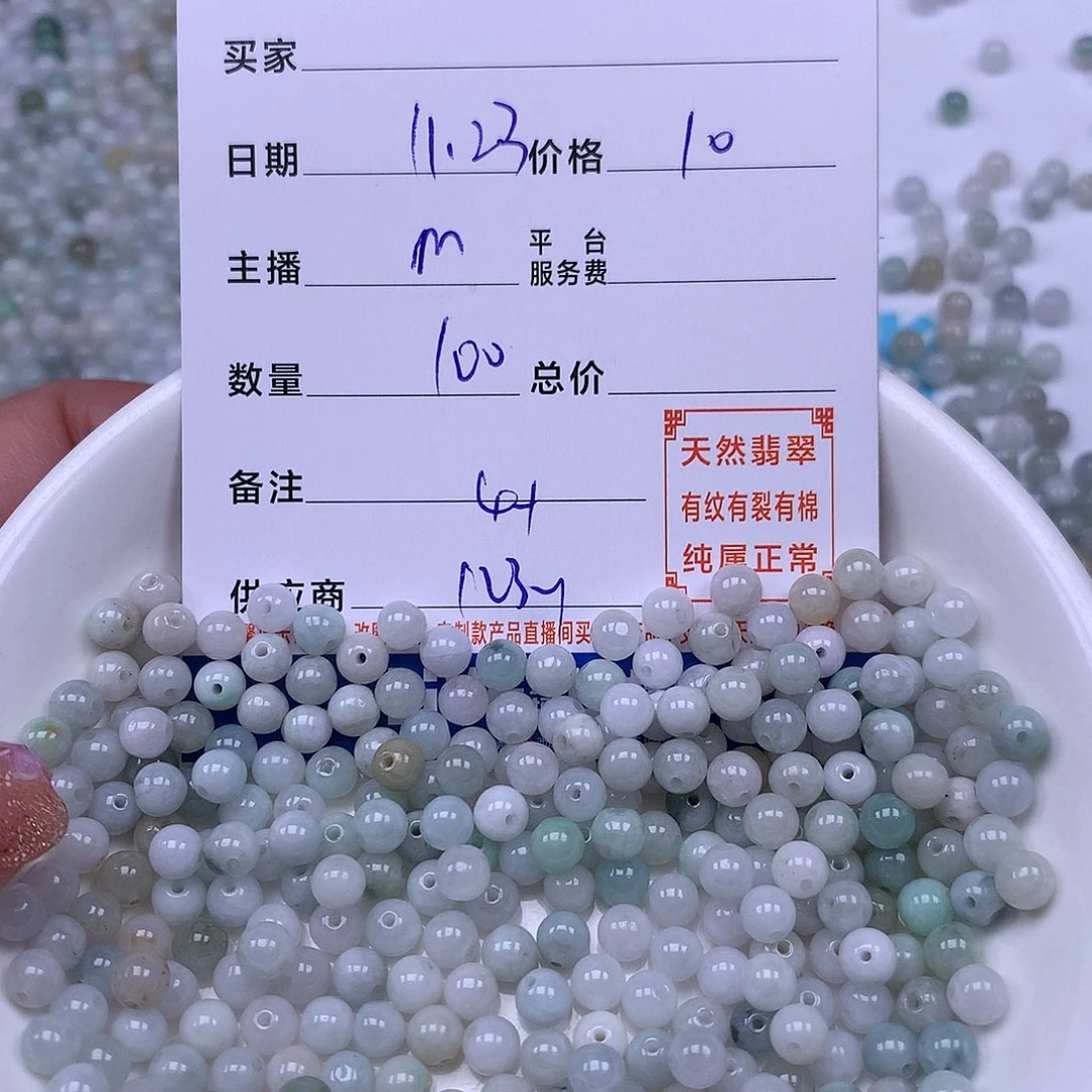 翡翠未镶嵌手链翡翠