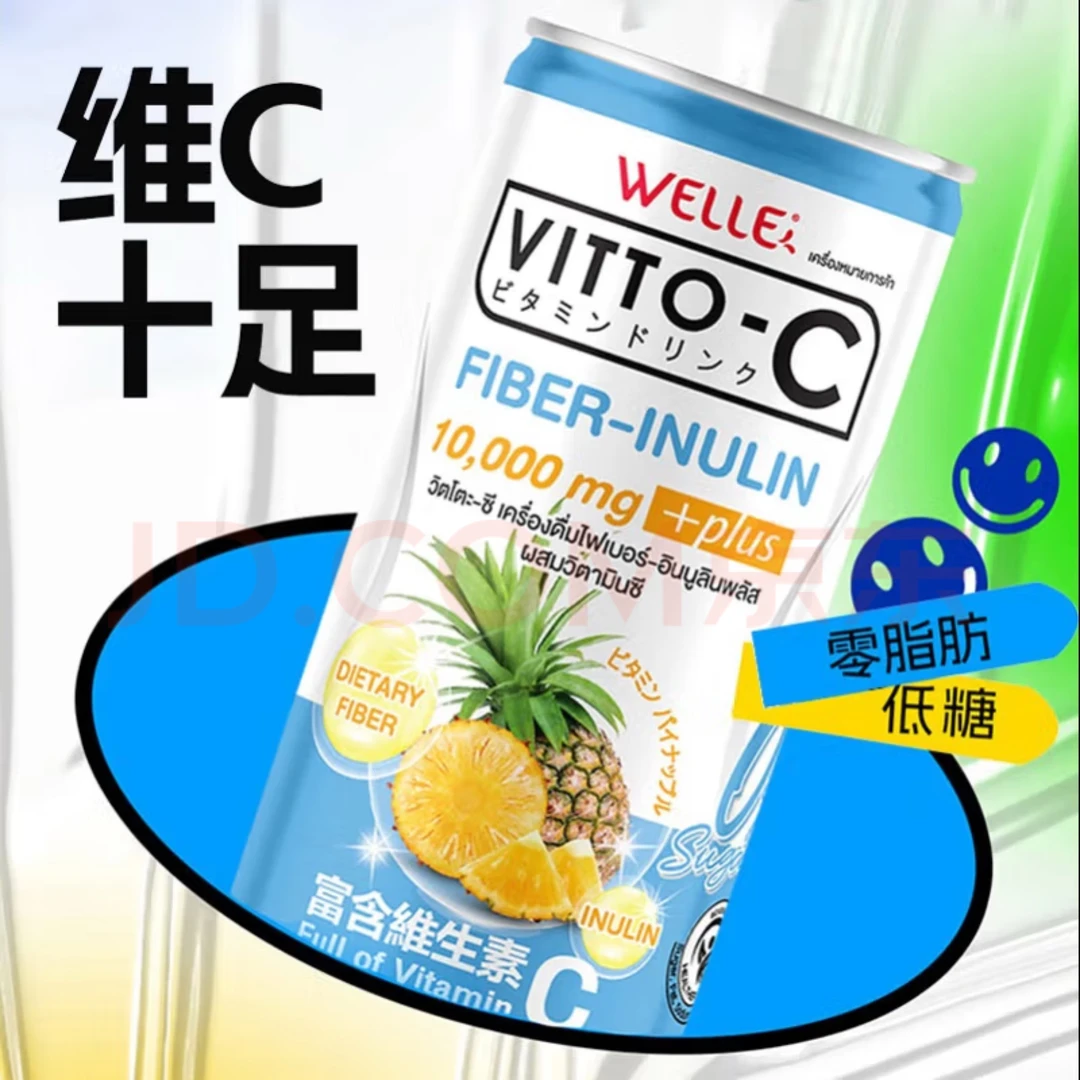 原装进口泰国果汁饮料维生素C菠萝味180ml*24罐