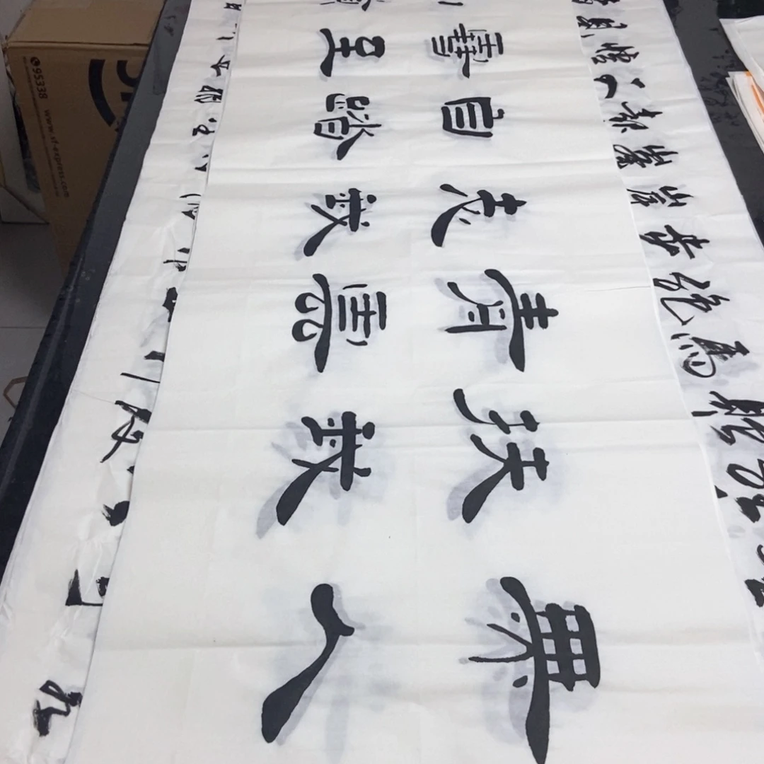书法老师精品书法