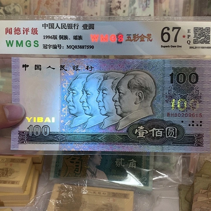90年100元不带47中国梦荧光一张，9651真币按图发新的
