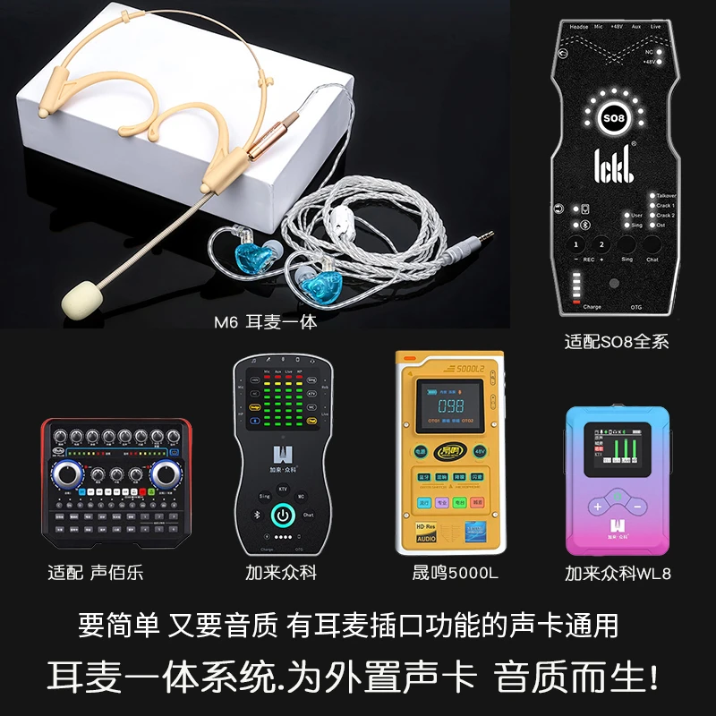 金杰定制M6耳机+头戴麦一体适用so8加来晟鸣等有耳麦功能的声卡