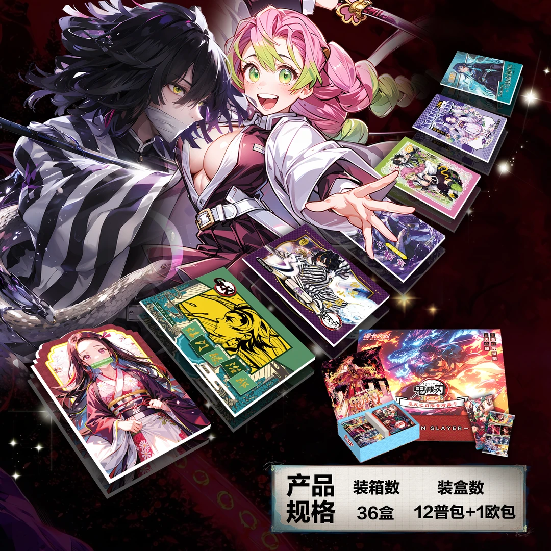 鬼灭之刃 漫卡文创 国产二创 一盒代拆不退