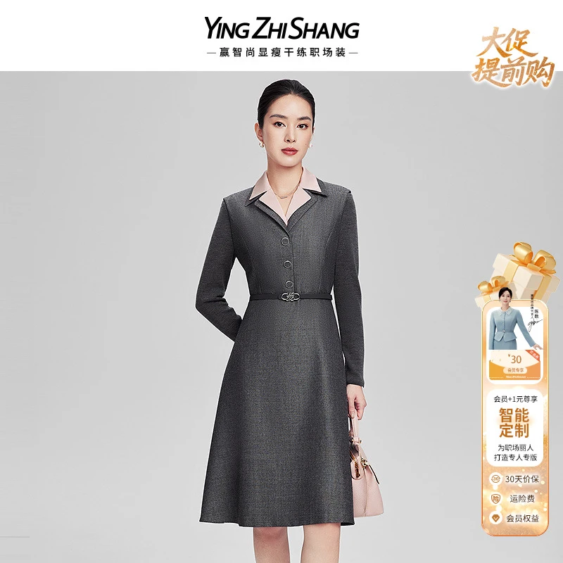 赢智尚新款长袖X型略松中长款连衣裙ZF03075