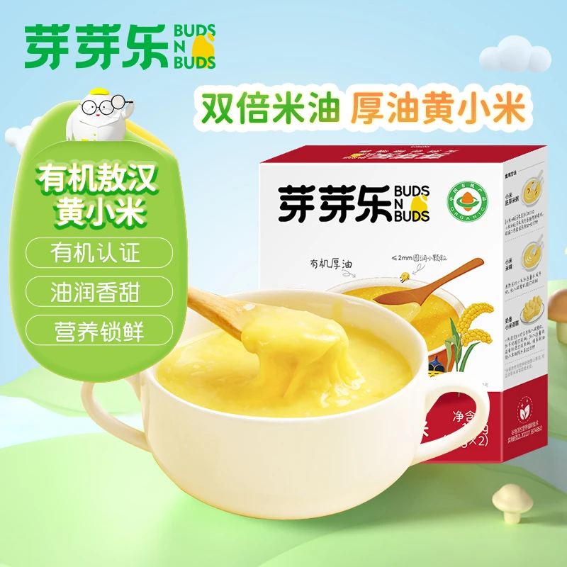 芽芽乐【有机黄小米】内蒙古敖汉产地小颗粒儿童营养粥米100g/盒WQ