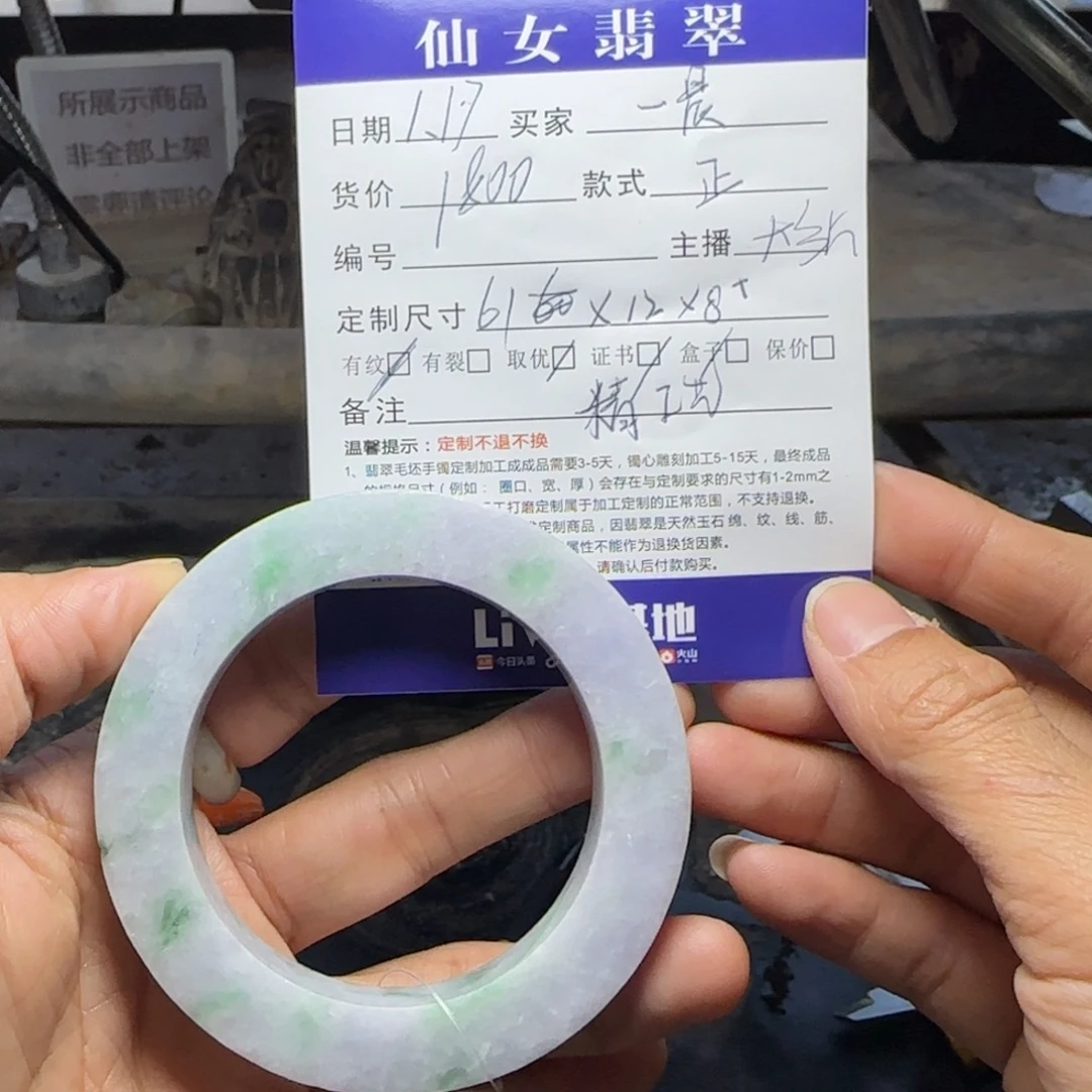 定制翡翠翡翠未镶嵌一*翡翠