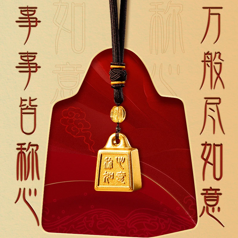 【朱炳仁】称心如意创意小秤砣客厅桌面摆件家居装饰礼品