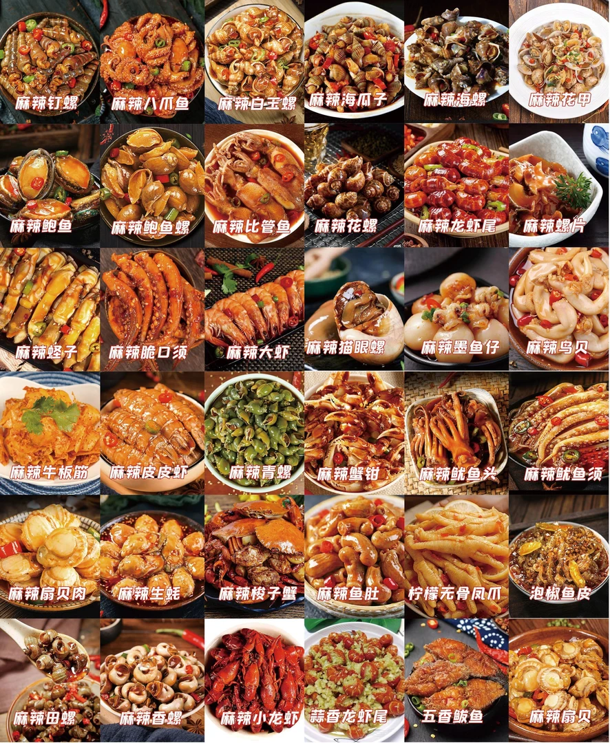 自选捞汁海鲜、开袋即食、麻辣小海鲜、卤味熟食【顺丰发货；包邮到家】