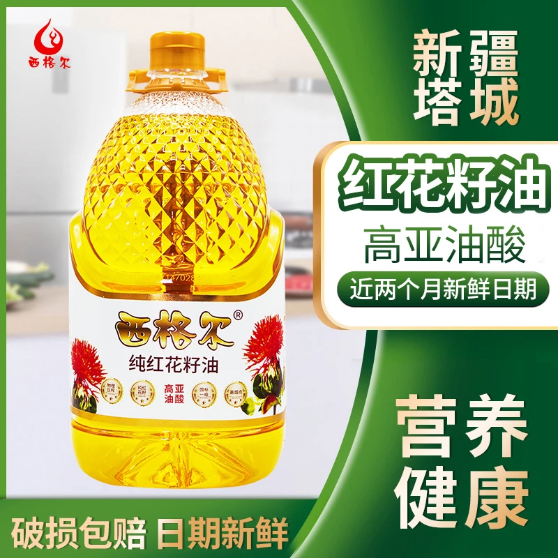 西格尔【物理压榨工艺】新疆正宗纯红花籽油5升炒菜食用油正品大桶