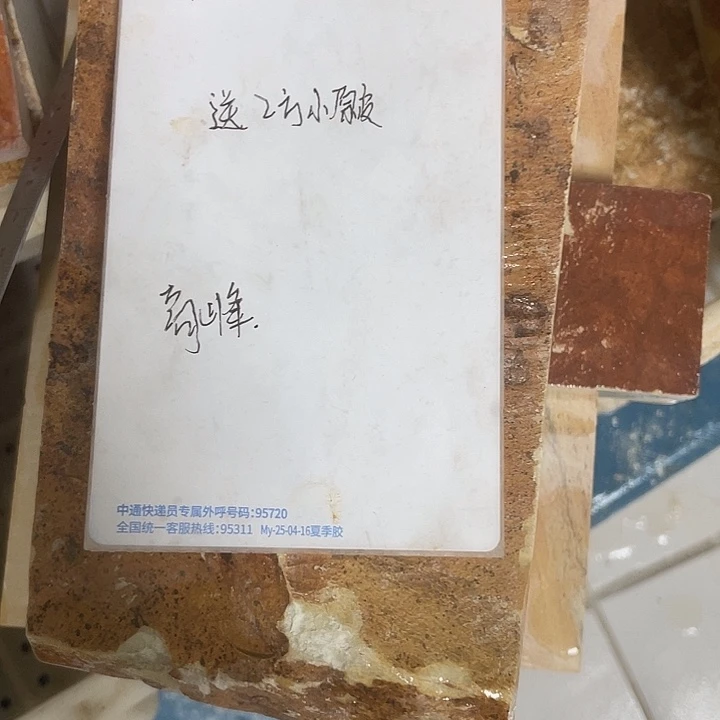 高***峰青田石其他谢谢合作