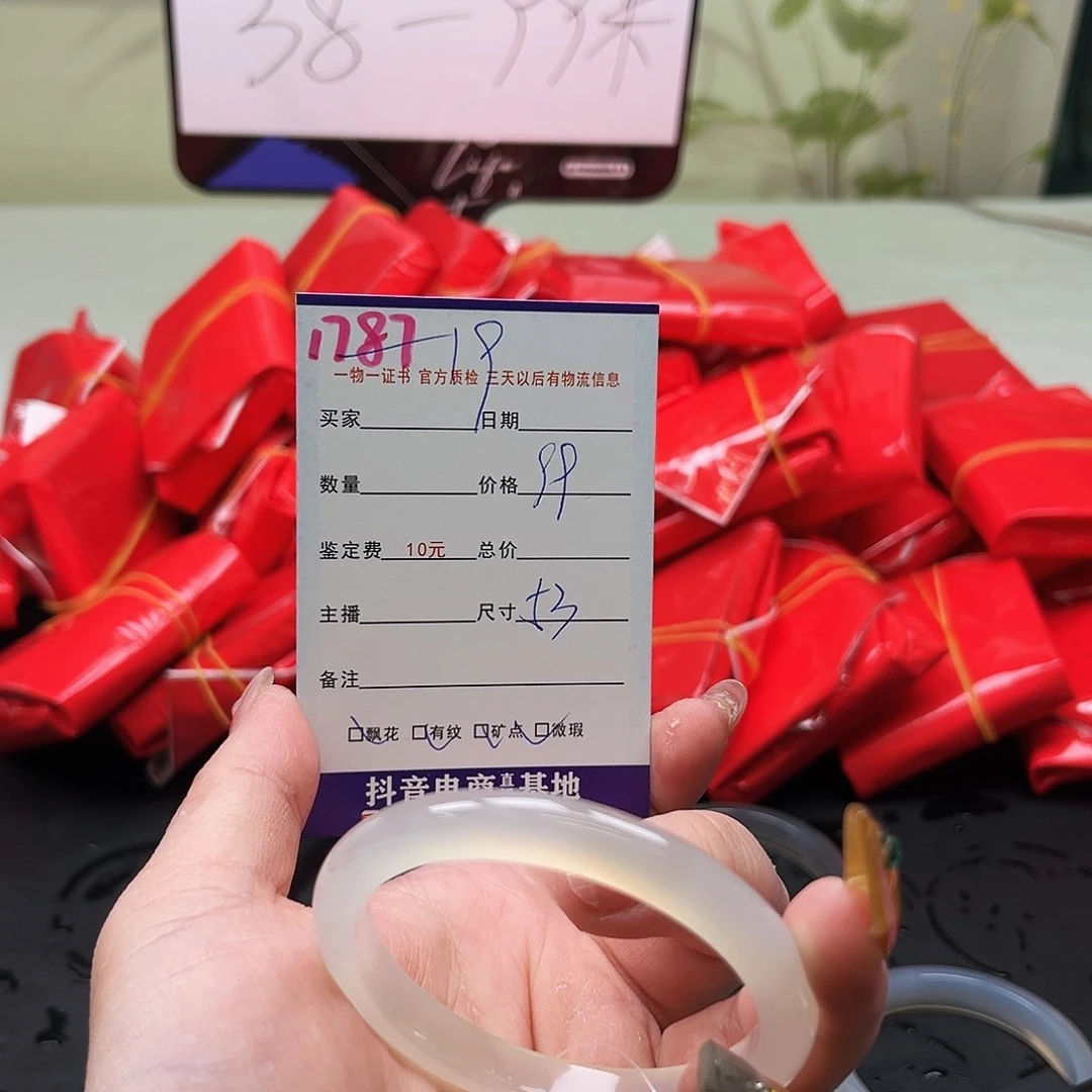 玛瑙/玉髓手镯未镶嵌19