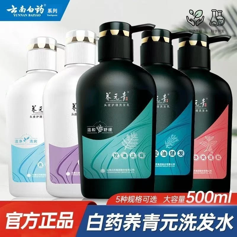 养元青大容量控油蓬松去屑止痒健发强韧植物精粹防/脱男女洗发水