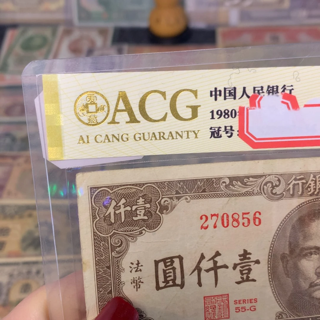 纸270856 面值1千