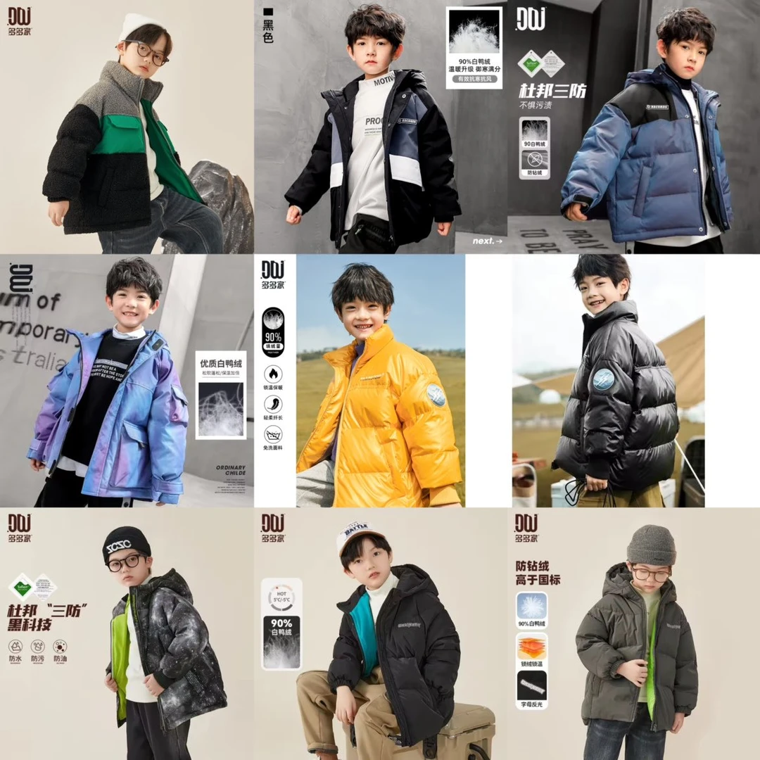 多多家【小码集合.羽绒服】冬季保暖休闲透气柔软男孩儿童羽绒服