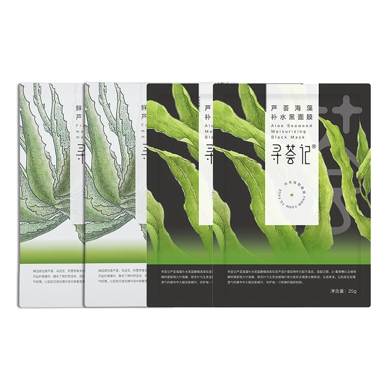 寻荟记芦荟海藻补水黑面膜2片+芦荟面膜2片补水保湿洁净毛孔[zb]