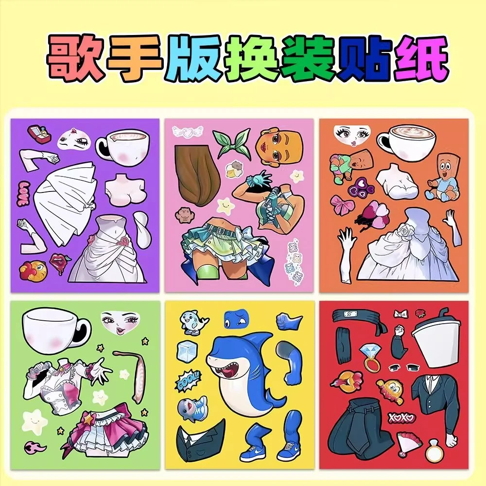 61张外国山海经木棍人换装秀贴纸卡布奇诺儿童益智趣味手工贴画