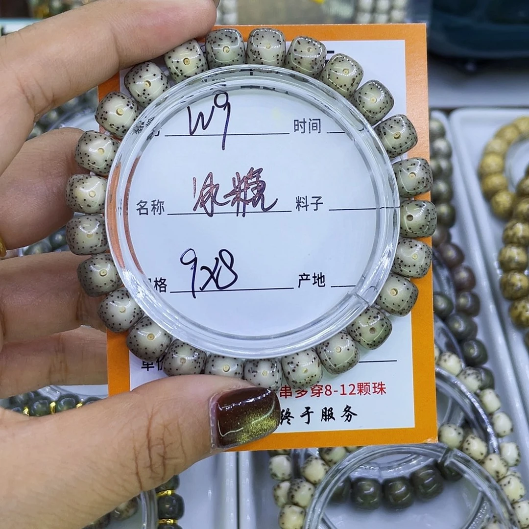 星月菩提吊坠W冰糖9