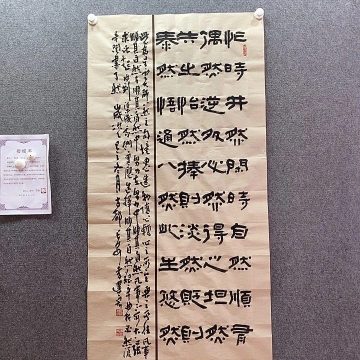 书法书法作品多次参加