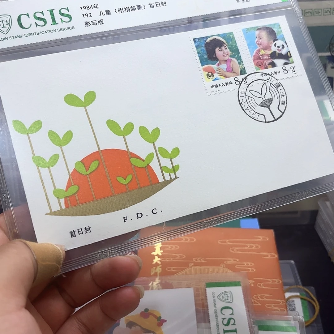 T92套票首日封一个