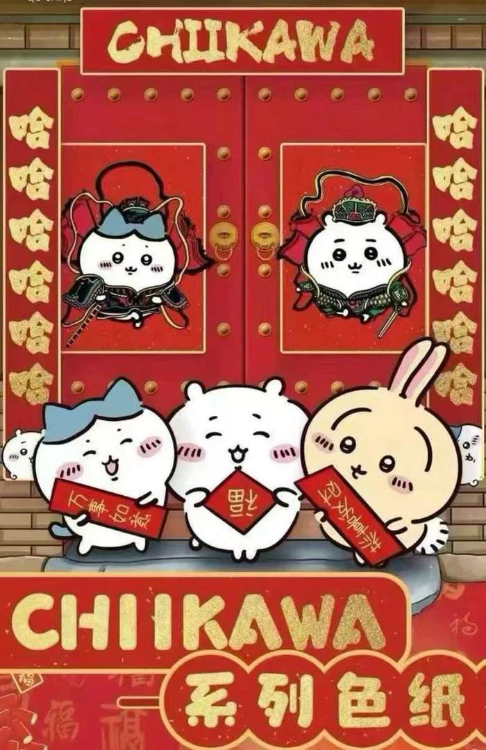 七七【拆卡】【GO Card】  chiikawa第三弹豪华色纸  默认代拆