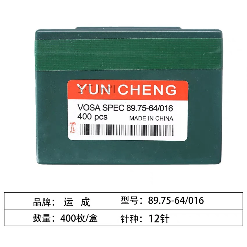 运成织针 运城12针89.75-64/016电脑横机织针配件400枚/盒