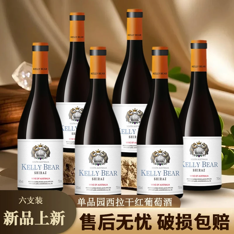 （斌哥专享）双熊抱桶·单品园西拉干红葡萄酒16%vol 750ml*6瓶