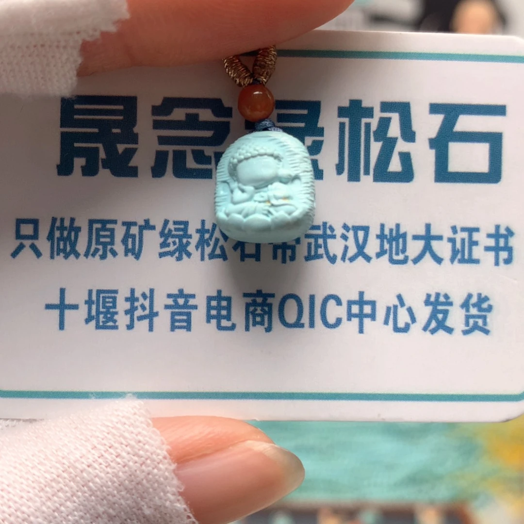 绿松石未镶嵌挂件