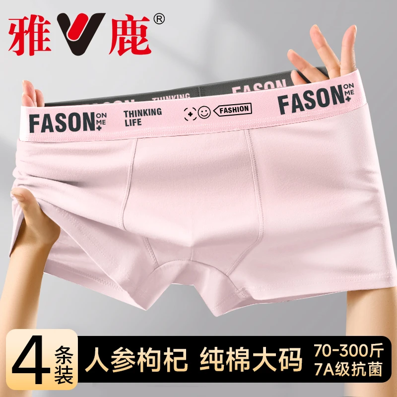 雅鹿【人参枸杞养护】男士内裤大码纯棉内裤抑菌裆透气男士平角裤