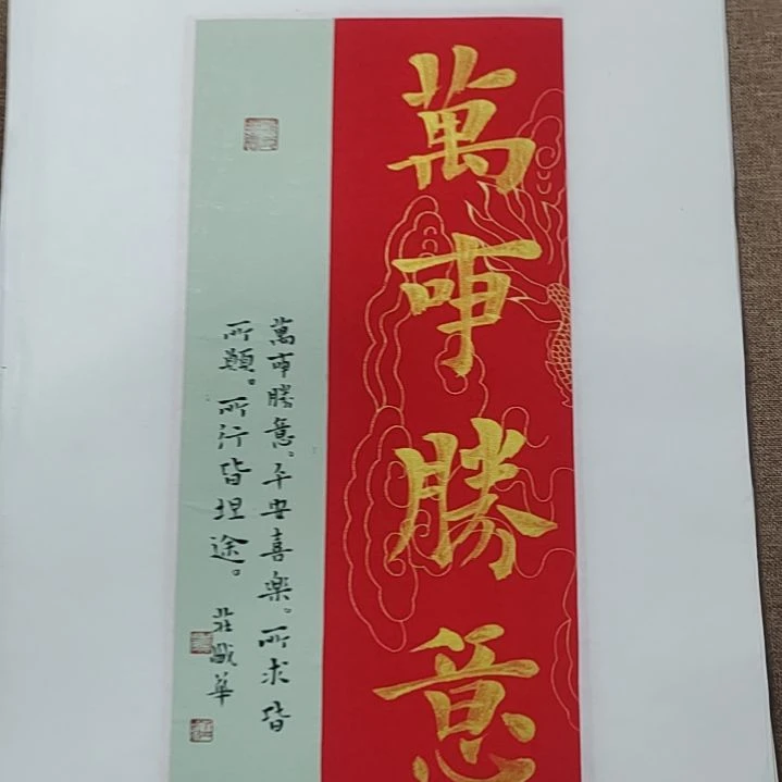 书法庄盛华书法作品