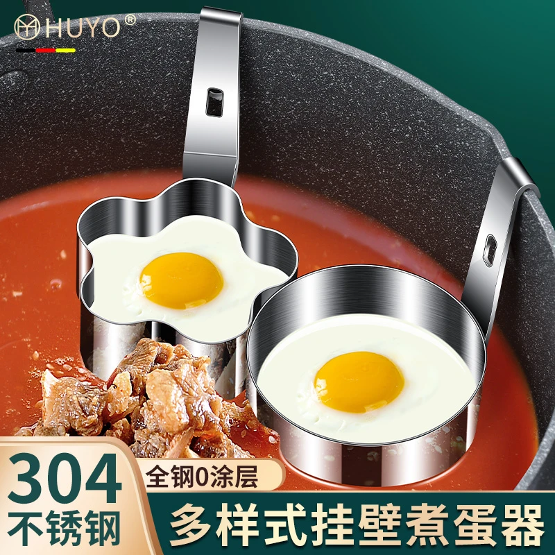 304不锈钢荷包蛋神器厨房家用diy早餐模具爱心煎蛋器水煮蛋定型器