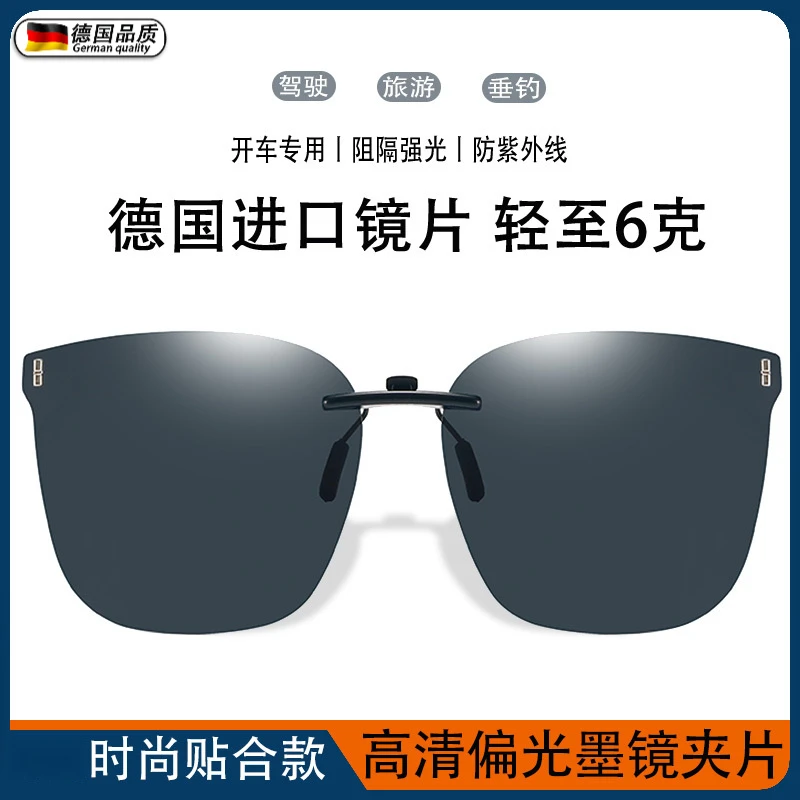 德国偏光墨镜夹片式车载开车驾驶专用太阳眼镜男女夏防晒强光紫外