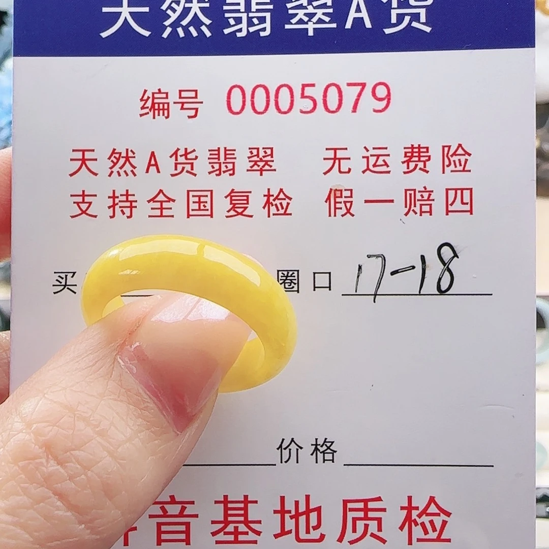 翡翠未镶嵌戒指戒指