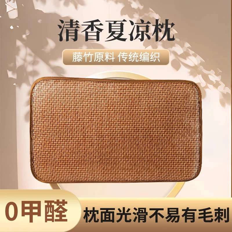 夏季竹藤凉枕席枕片一对凉席枕套成人夏天凉枕冰丝枕竹枕片枕头套