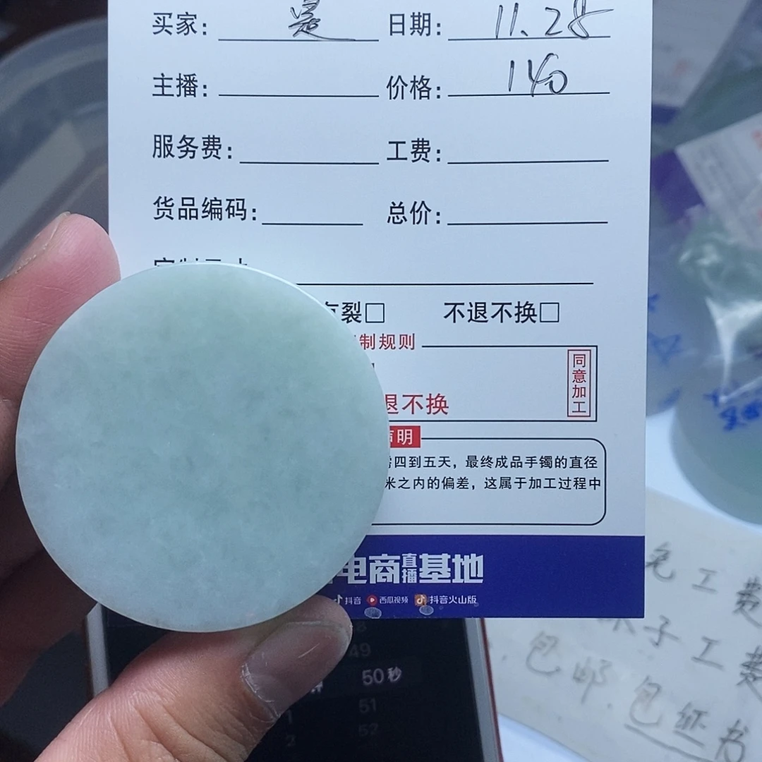 是***K定制翡翠未镶嵌翡翠