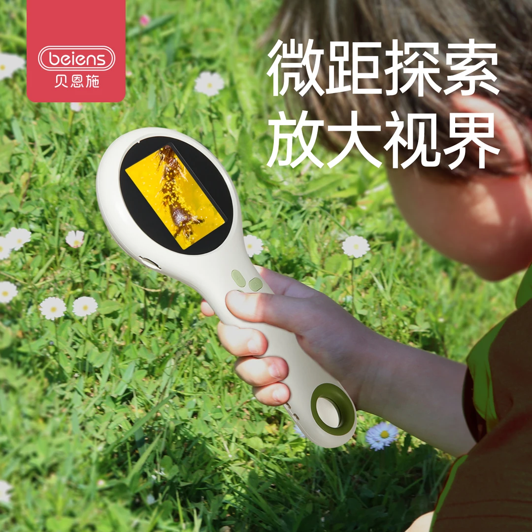 贝恩施电子放大镜玩具便携手持高清显示屏学生生日礼物益智玩具
