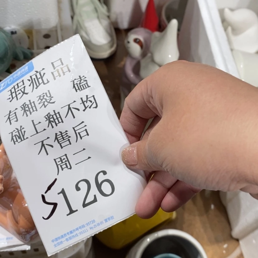 【闪购商品】摆件.****.陶瓷摆件瑕疵特卖