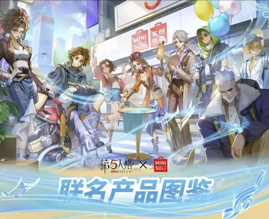 第五人格名创联动周边吧唧镭射票立牌