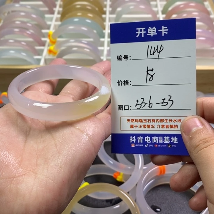 手镯玛瑙/玉髓未镶嵌