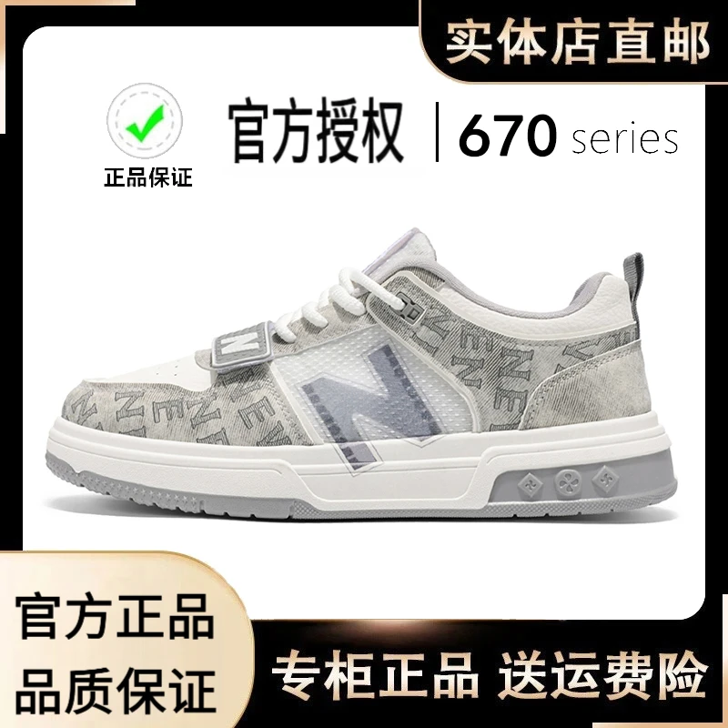 NEW BOLUNE/新百伦情侣款时尚透气轻便时尚百搭男女休闲运动