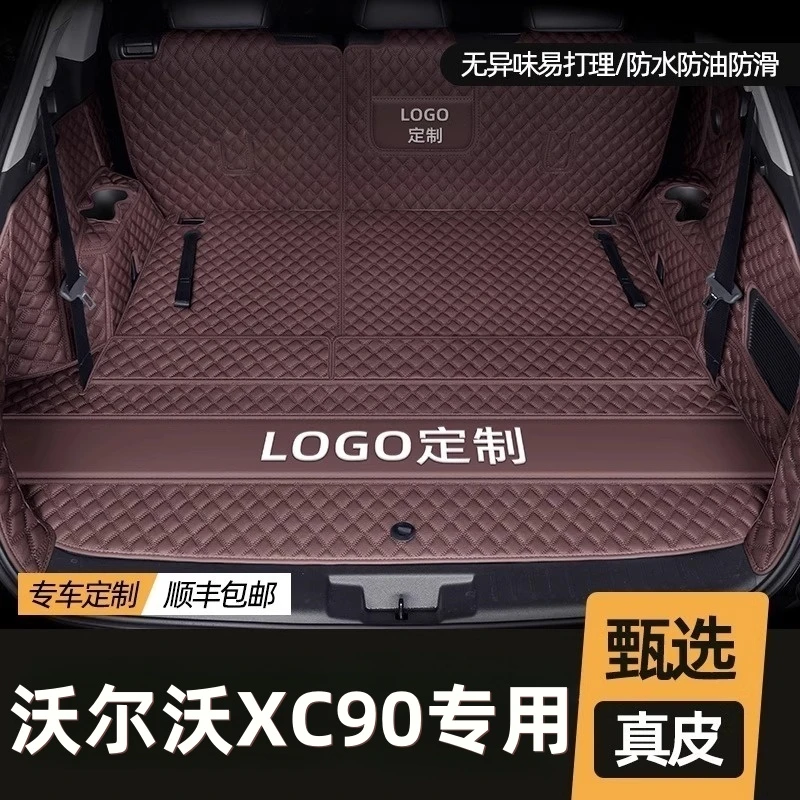 适用沃尔沃xc90后备箱垫15-25新款全包围专用七座5座汽车尾箱垫子