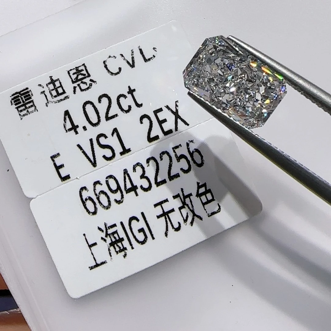 【闪购商品】裸石实验室培育钻石