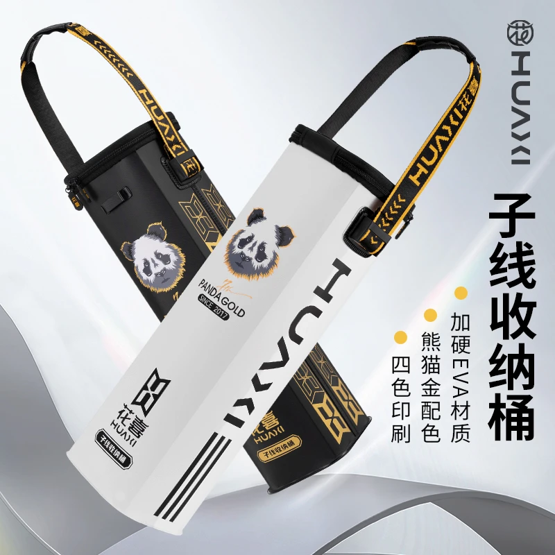 花喜子线收纳桶EVA加硬材质大容量熊猫金配色黑金插剪刀子线盒