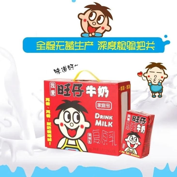 旺仔牛奶125mL*20盒/箱发一箱儿童营养早餐奶125ML牛奶礼盒