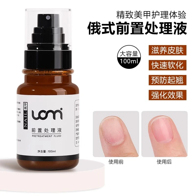 美甲俄式前置处理液日式打磨机去死皮打磨头不伤手软化手部辅助液