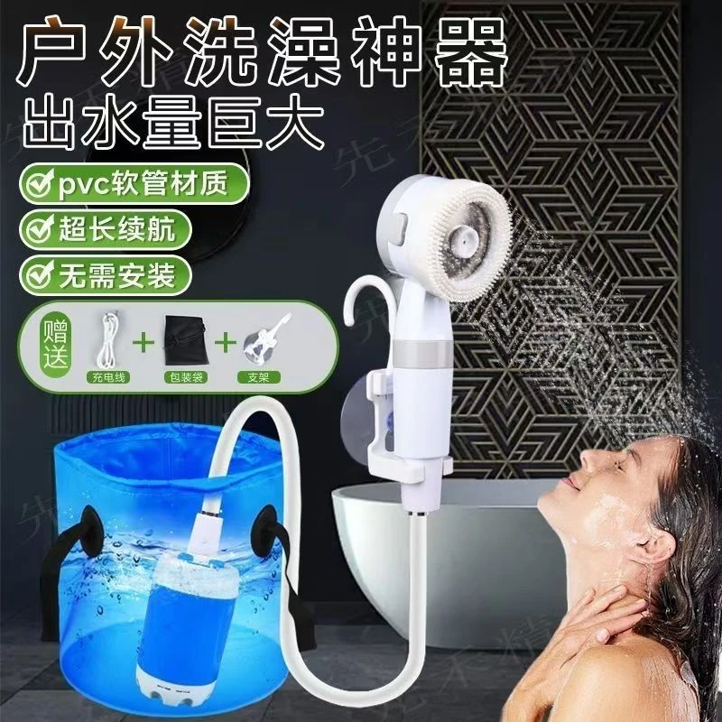【免安装便捷】户外洗澡神器无线淋浴洗澡神器移动花洒外出工地宿