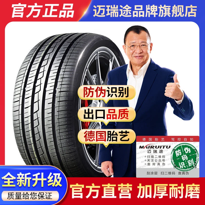 新疆西藏包邮175/185/195/205/215/225汽车轮胎50/55/60/65/70R14