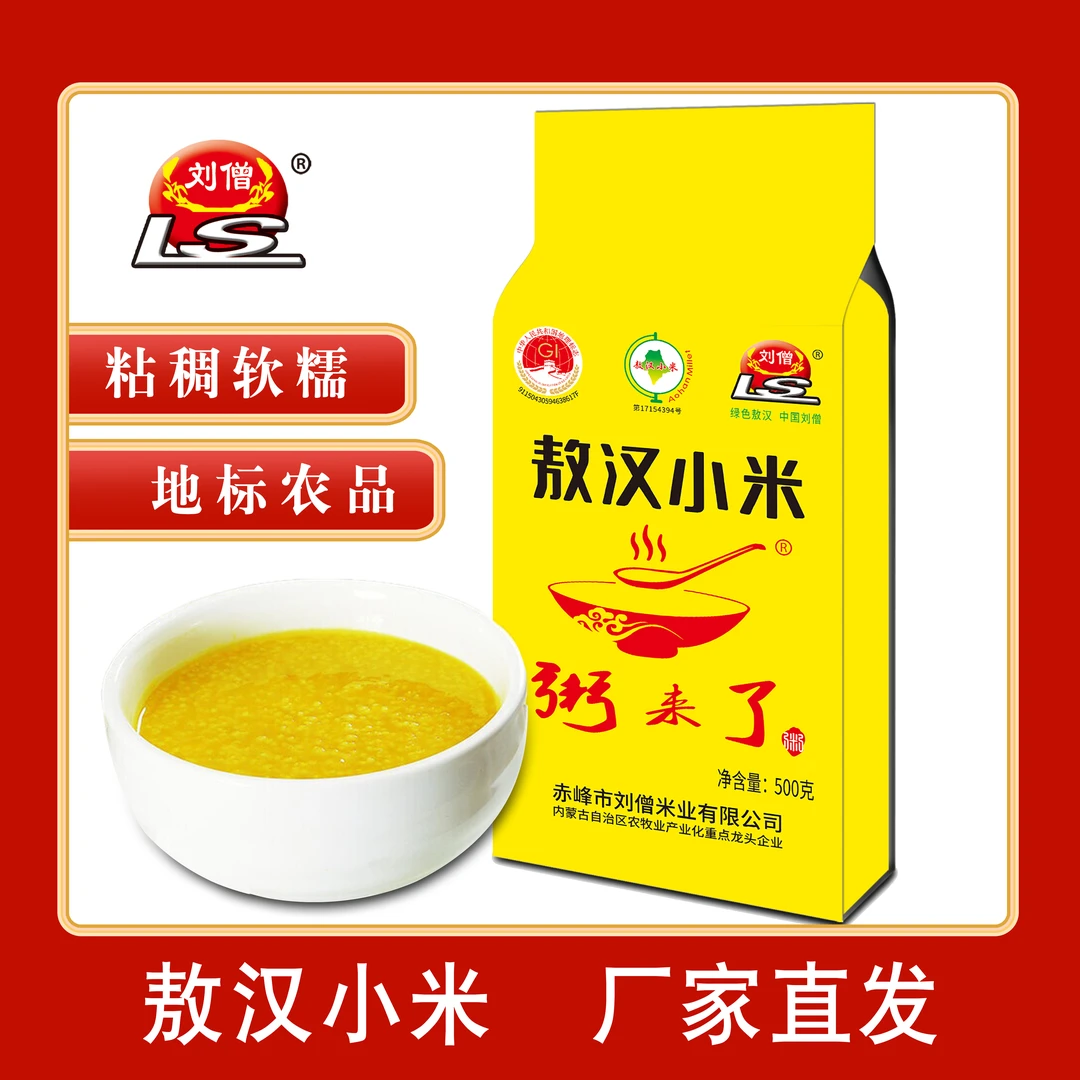 刘僧内蒙古赤峰敖汉黄小米500g五谷杂粮小黄米粥来了