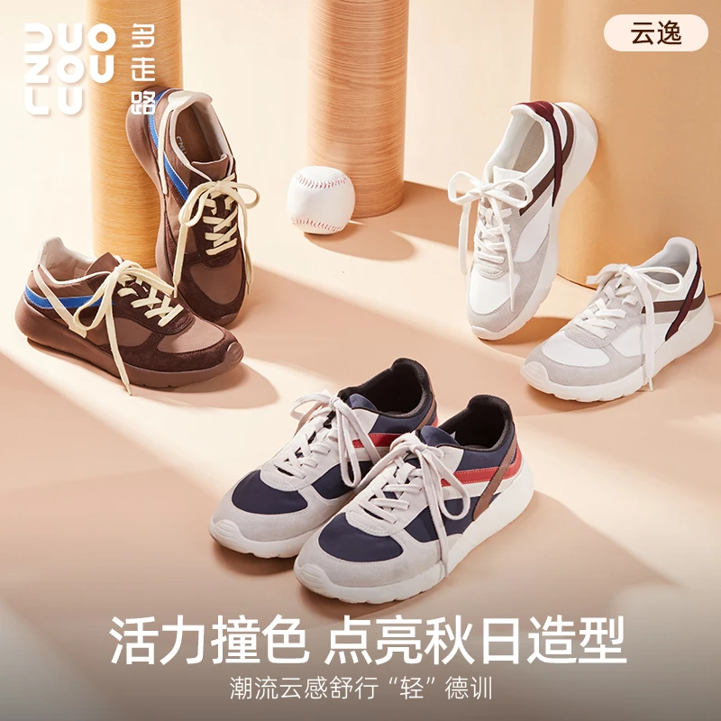 多走路秋季新款云逸鞋琥珀流光时尚百搭轻盈通勤软弹防滑休闲鞋